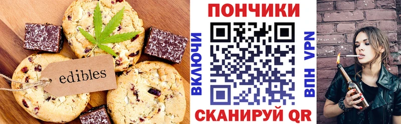 закладки  Ладушкин  Печенье с ТГК конопля 