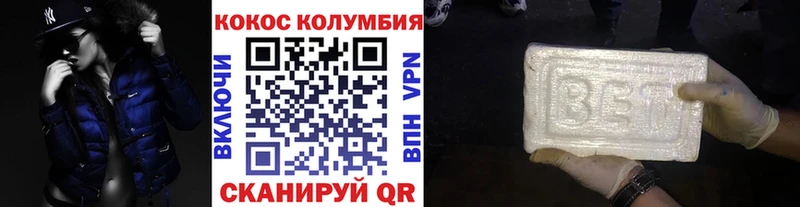 КОКАИН 97%  купить закладку  Ладушкин 