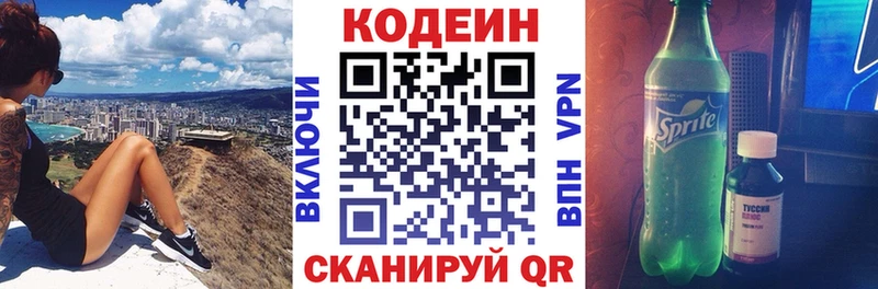 omg как войти  нарко площадка телеграм  Кодеин напиток Lean (лин)  купить наркотики сайты  Ладушкин 