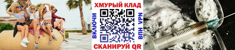 ГЕРОИН хмурый shop формула Ладушкин наркота