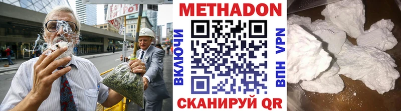 OMG ссылки  Ладушкин  МЕТАДОН VHQ  купить наркотики сайты 